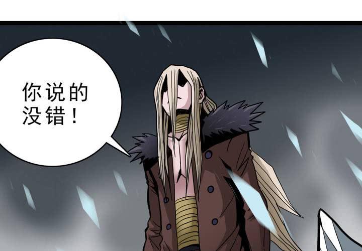 《不可思议少年》第三十八话 树妖 第43页