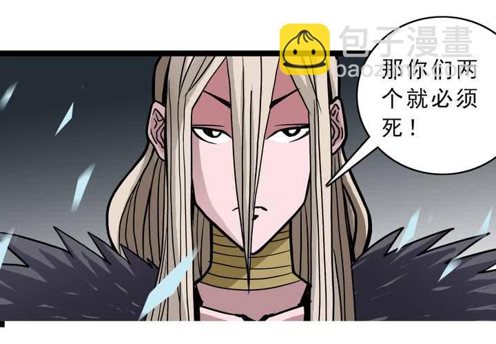 《不可思议少年》第三十八话 树妖 第46页