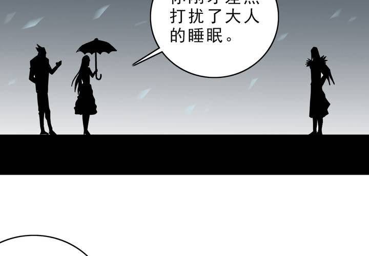 《不可思议少年》第三十八话 树妖 第4页