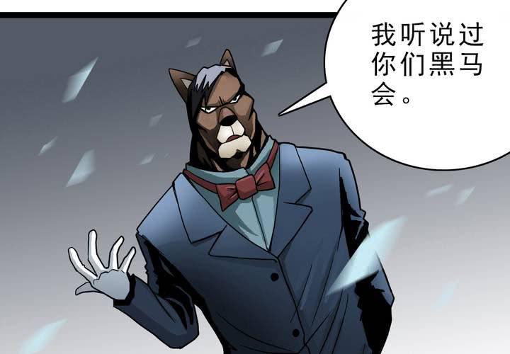 《不可思议少年》第三十八话 树妖 第6页