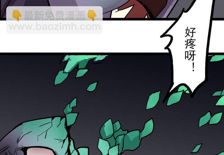 《不可思议少年》第三十七话 墓室的秘密 第12页