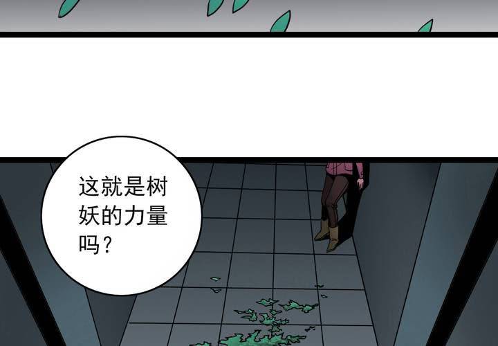 《不可思议少年》第三十七话 墓室的秘密 第18页