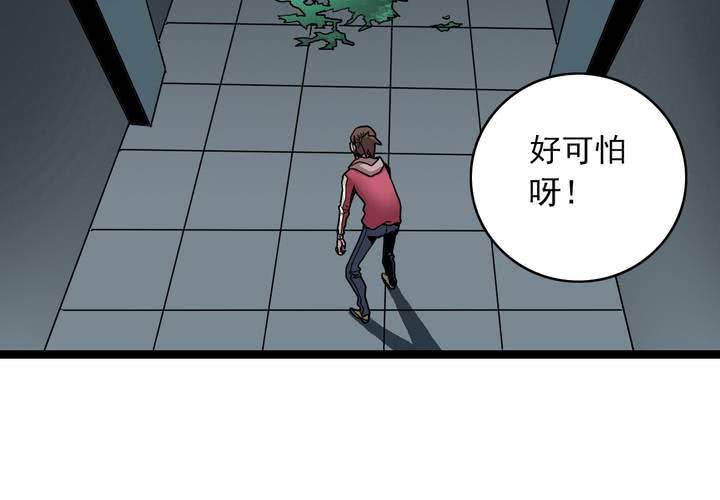 《不可思议少年》第三十七话 墓室的秘密 第19页