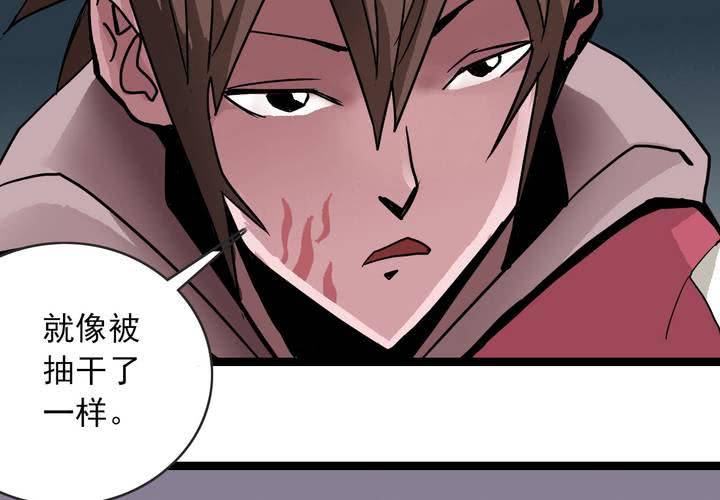 《不可思议少年》第三十七话 墓室的秘密 第21页