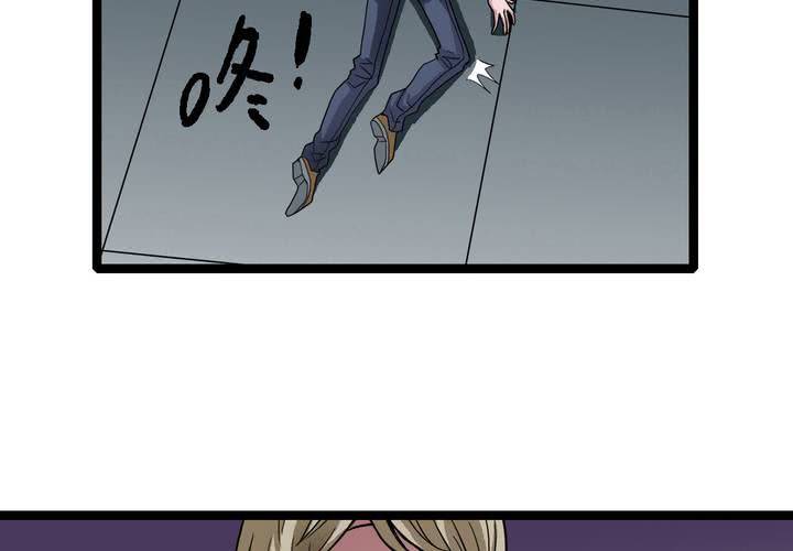 《不可思议少年》第三十七话 墓室的秘密 第24页