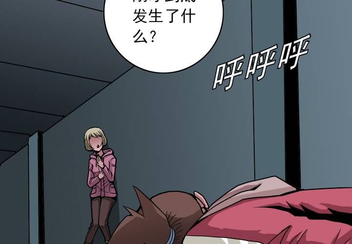 《不可思议少年》第三十七话 墓室的秘密 第26页