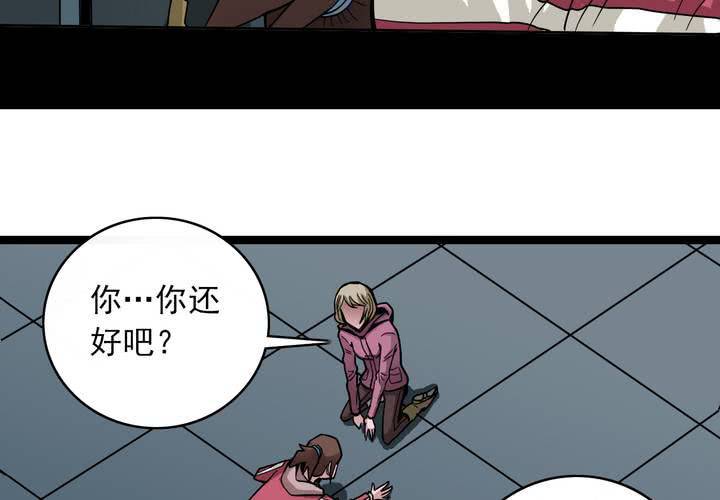 《不可思议少年》第三十七话 墓室的秘密 第27页