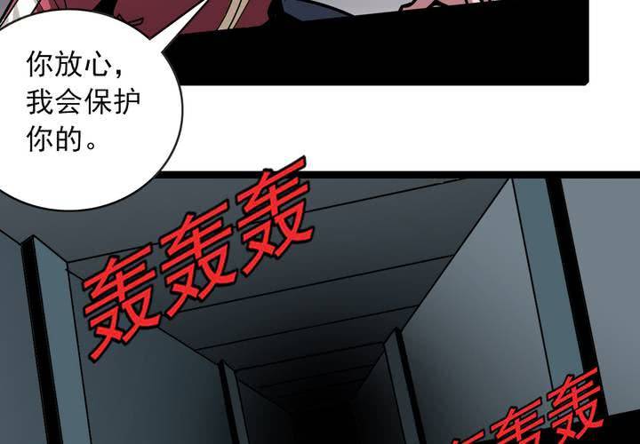 《不可思议少年》第三十七话 墓室的秘密 第29页