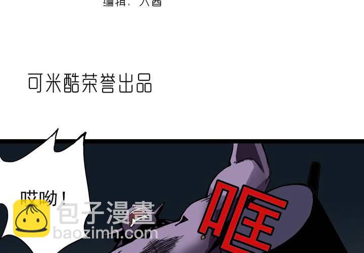 《不可思议少年》第三十七话 墓室的秘密 第2页