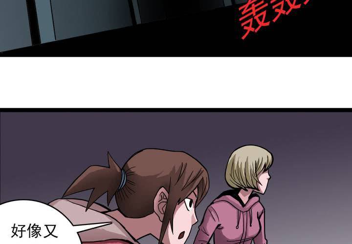 《不可思议少年》第三十七话 墓室的秘密 第30页