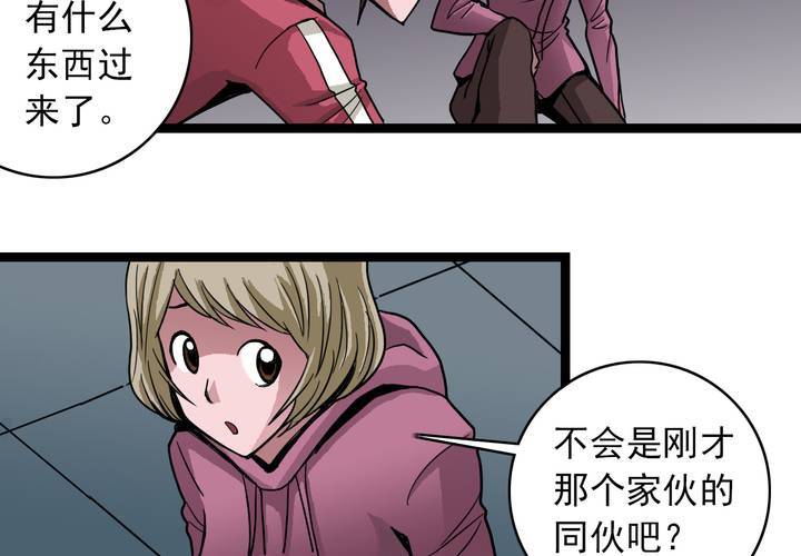 《不可思议少年》第三十七话 墓室的秘密 第31页