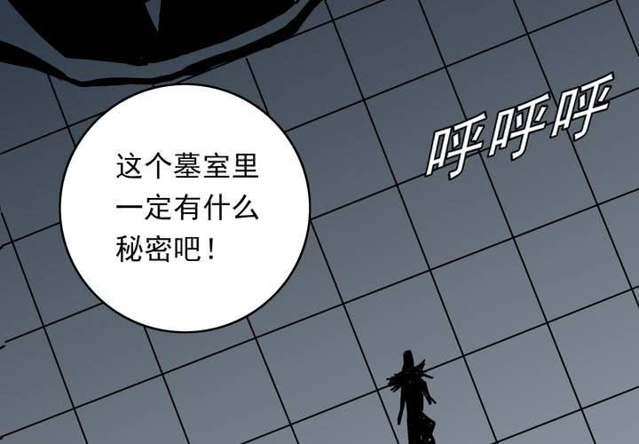 《不可思议少年》第三十七话 墓室的秘密 第38页