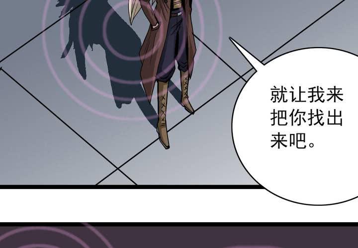 《不可思议少年》第三十七话 墓室的秘密 第40页