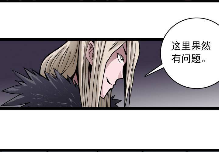 《不可思议少年》第三十七话 墓室的秘密 第42页