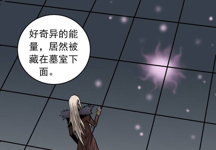 《不可思议少年》第三十七话 墓室的秘密 第43页