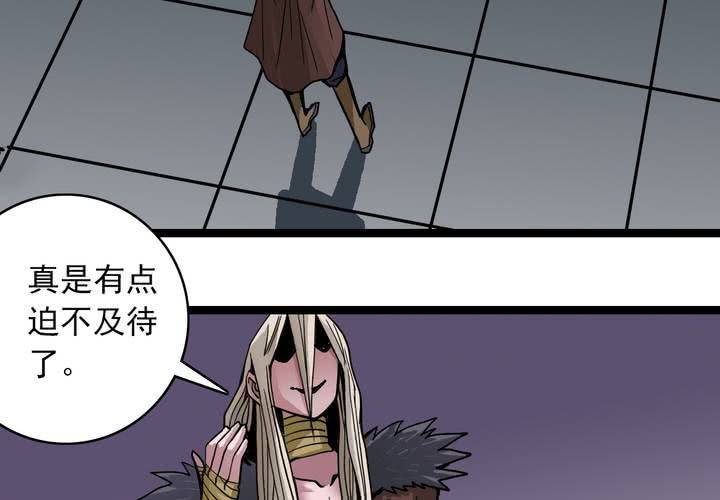 《不可思议少年》第三十七话 墓室的秘密 第44页