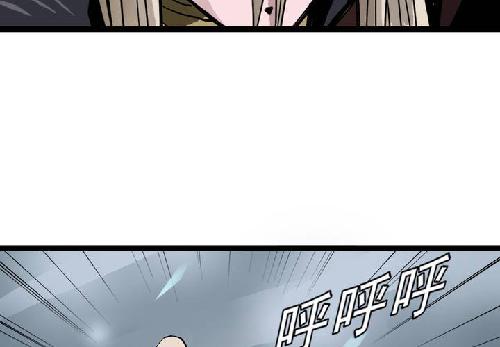 《不可思议少年》第三十七话 墓室的秘密 第48页