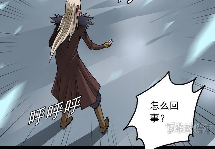 《不可思议少年》第三十七话 墓室的秘密 第49页