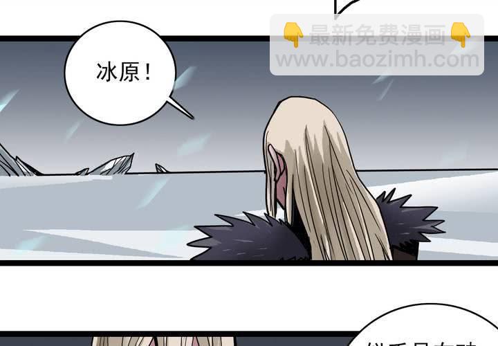 《不可思议少年》第三十七话 墓室的秘密 第50页
