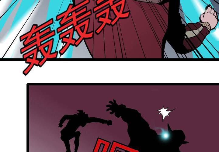 《不可思议少年》第三十七话 墓室的秘密 第8页