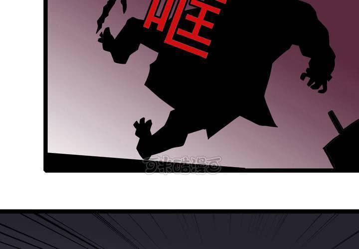 《不可思议少年》第三十七话 墓室的秘密 第9页