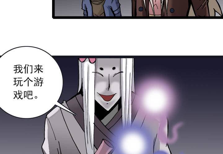 《不可思议少年》第三十五话 游戏和迷宫 第10页