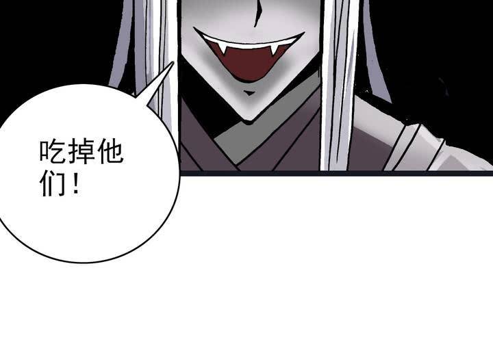 《不可思议少年》第三十五话 游戏和迷宫 第14页