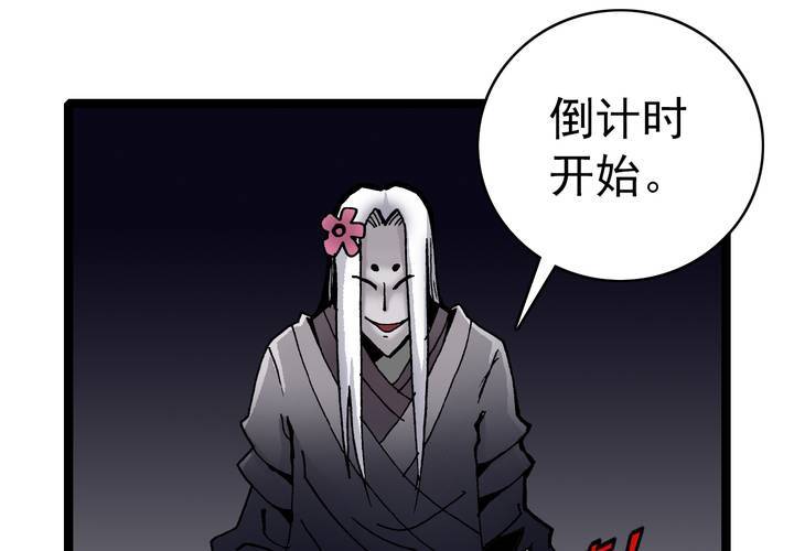 《不可思议少年》第三十五话 游戏和迷宫 第15页