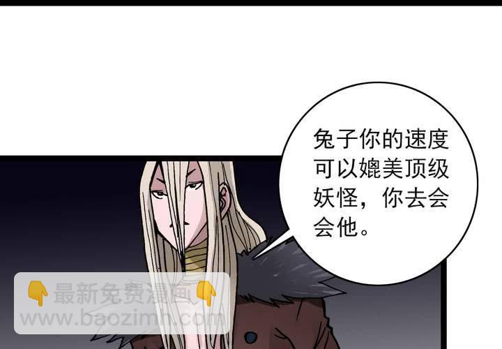 《不可思议少年》第三十五话 游戏和迷宫 第18页