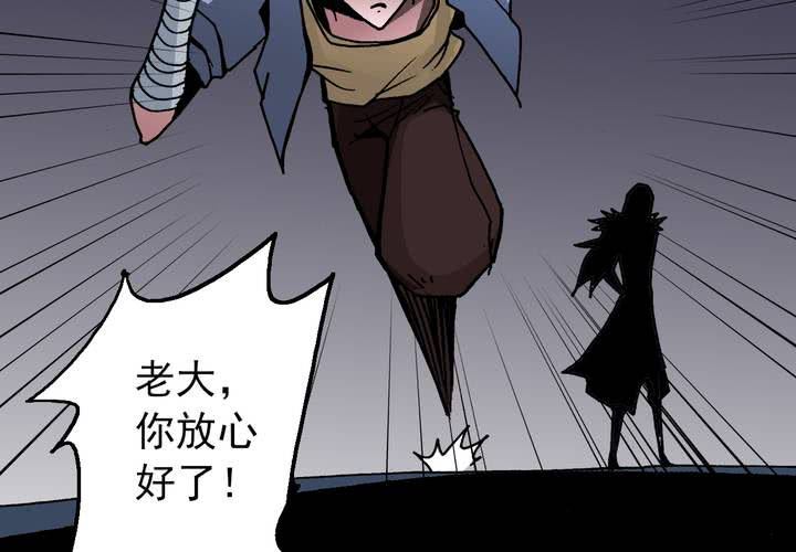 《不可思议少年》第三十五话 游戏和迷宫 第22页