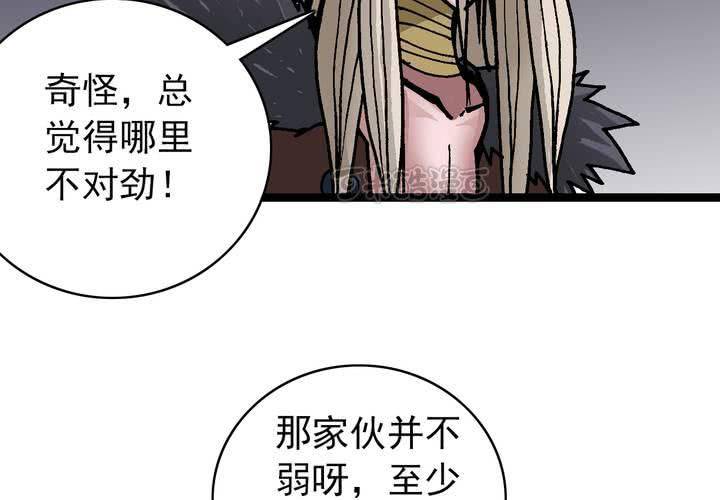 《不可思议少年》第三十五话 游戏和迷宫 第25页