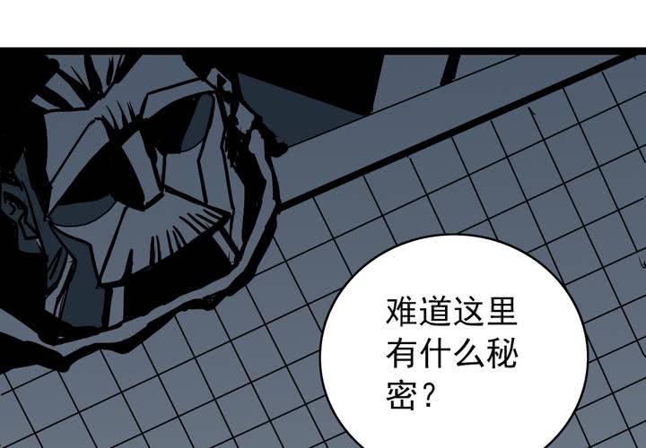 《不可思议少年》第三十五话 游戏和迷宫 第27页