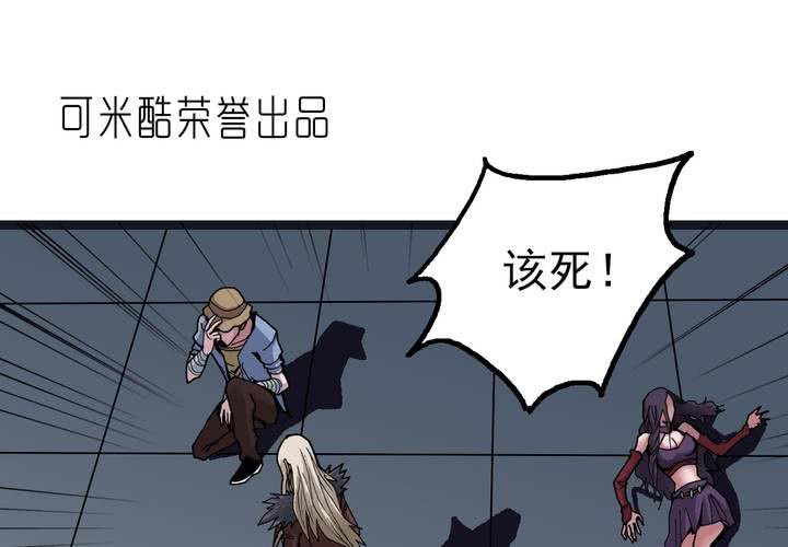 《不可思议少年》第三十五话 游戏和迷宫 第2页