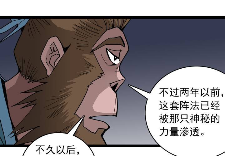 《不可思议少年》第三十五话 游戏和迷宫 第35页