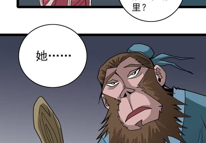 《不可思议少年》第三十五话 游戏和迷宫 第39页