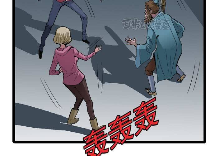 《不可思议少年》第三十五话 游戏和迷宫 第41页