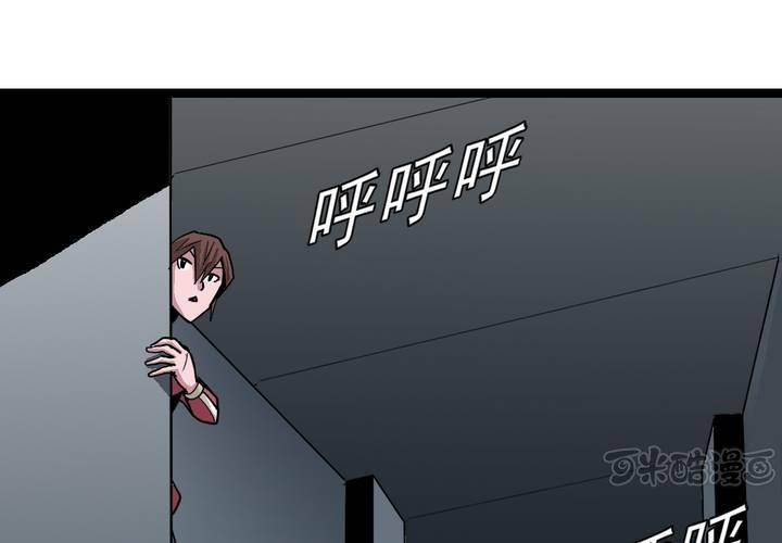 《不可思议少年》第三十五话 游戏和迷宫 第49页