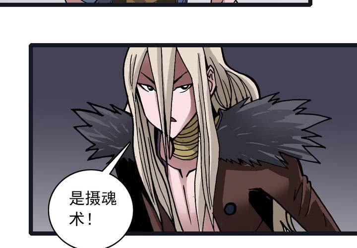 《不可思议少年》第三十五话 游戏和迷宫 第6页