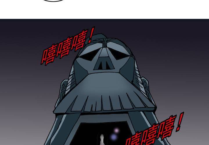 《不可思议少年》第三十五话 游戏和迷宫 第7页