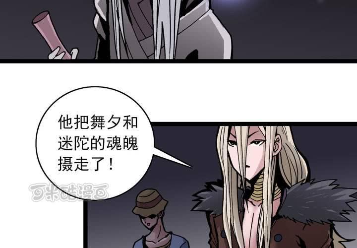 《不可思议少年》第三十五话 游戏和迷宫 第9页