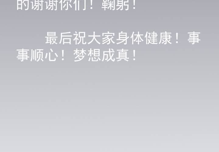 《不可思议少年》停更公告 第3页