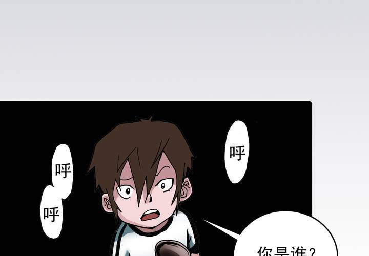 《不可思议少年》停更公告 第4页