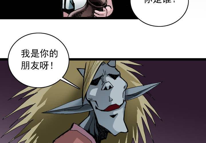 《不可思议少年》停更公告 第5页