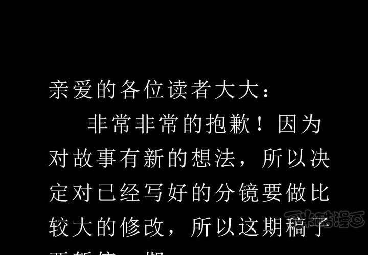《不可思议少年》停更公告 妖怪档案 第1页