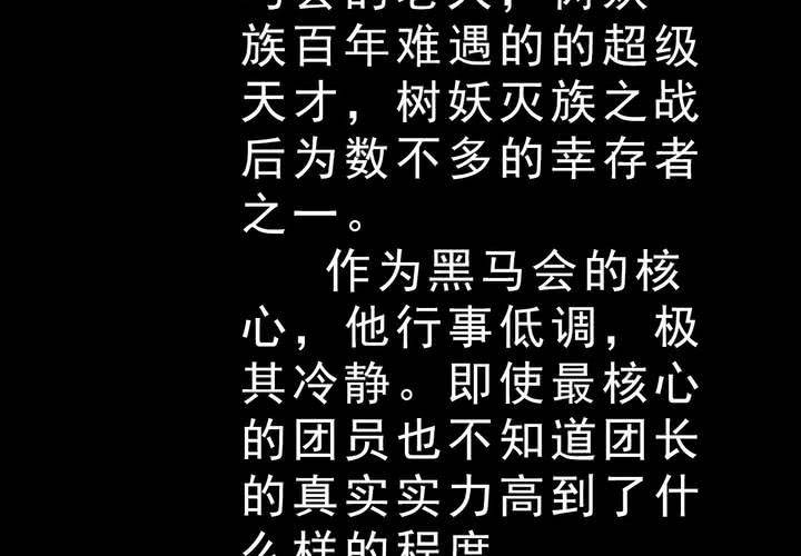 《不可思议少年》停更公告 妖怪档案 第6页