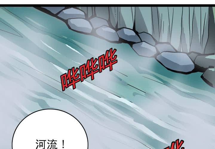 《不可思议少年》第四十话 水下的人 第11页