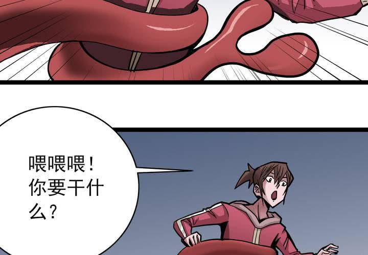 《不可思议少年》第四十话 水下的人 第15页