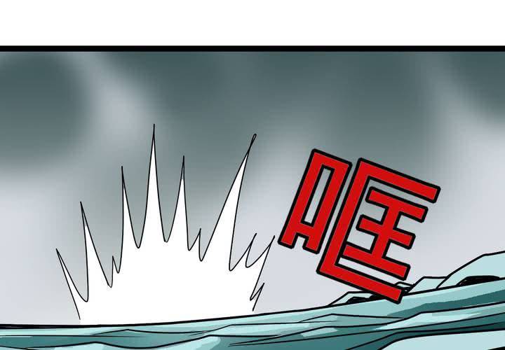 《不可思议少年》第四十话 水下的人 第19页