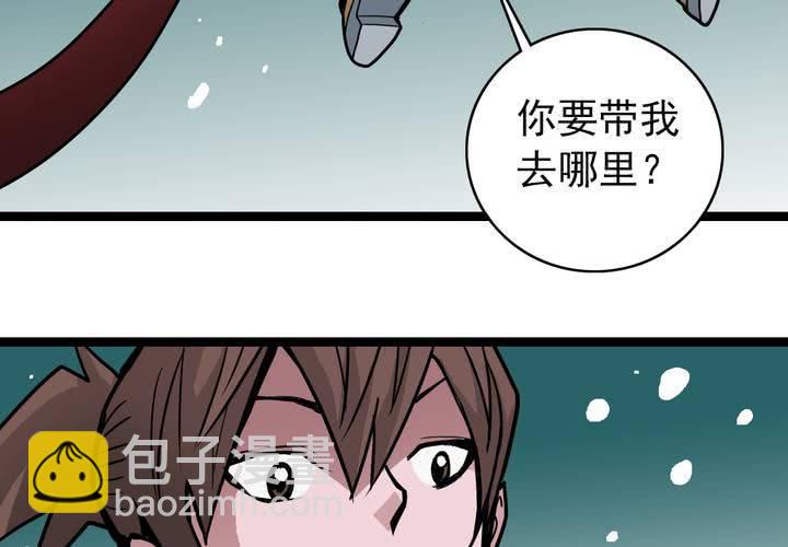 《不可思议少年》第四十话 水下的人 第23页