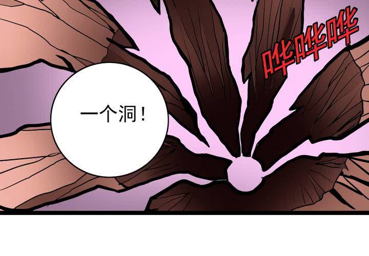 《不可思议少年》第四十话 水下的人 第27页